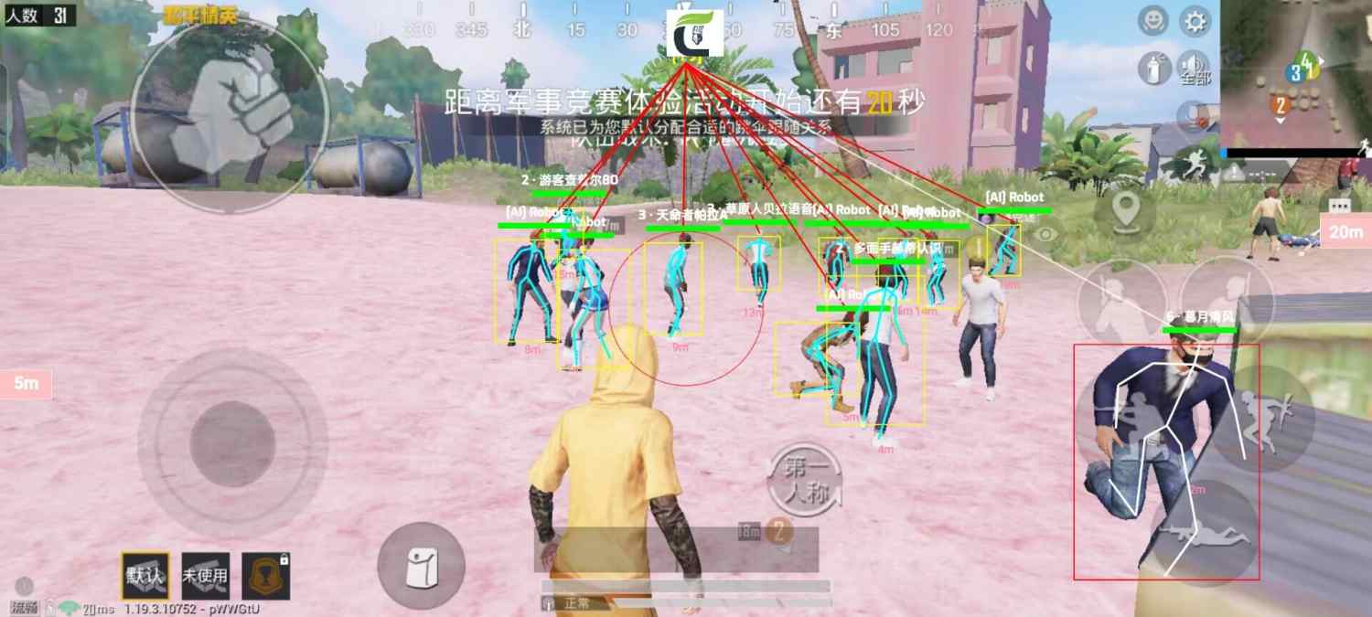 和平精英《向日葵》外挂